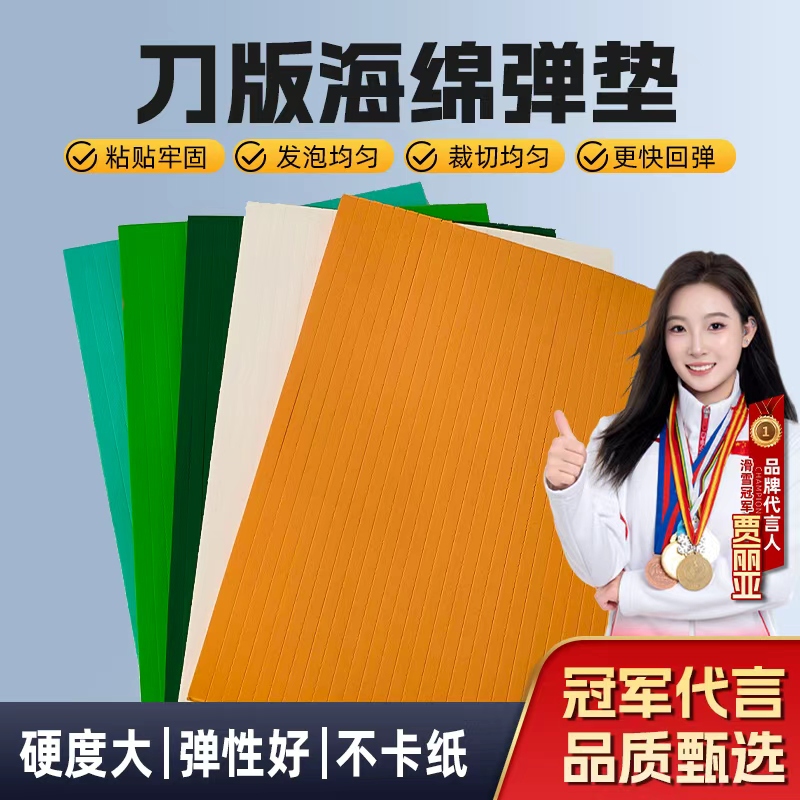 临汾海绵弹垫